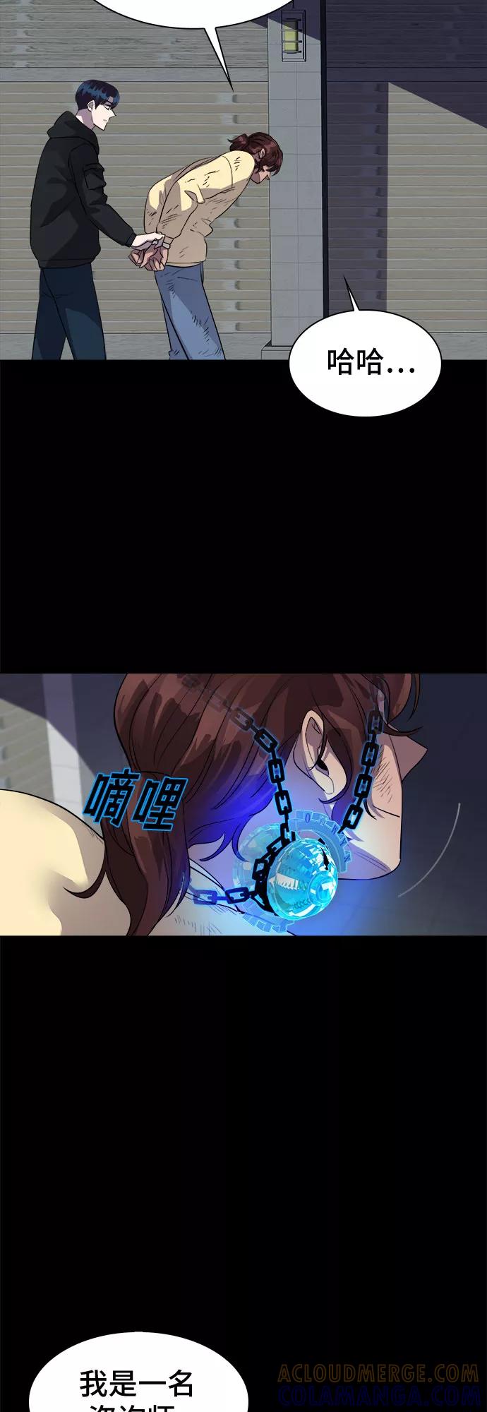 《LOCKER OPENER 全面解锁》[第51话] 螺旋桨_19 第7页