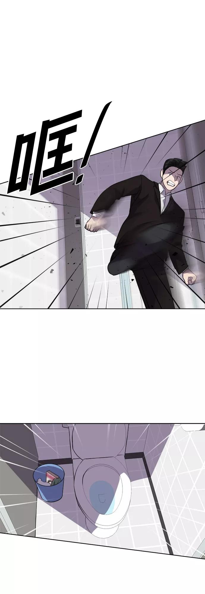 《LOCKER OPENER 全面解锁》[第51话] 螺旋桨_19 第24页