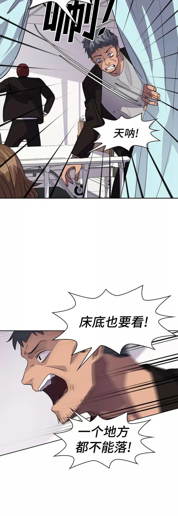 《LOCKER OPENER 全面解锁》[第51话] 螺旋桨_19 第2页