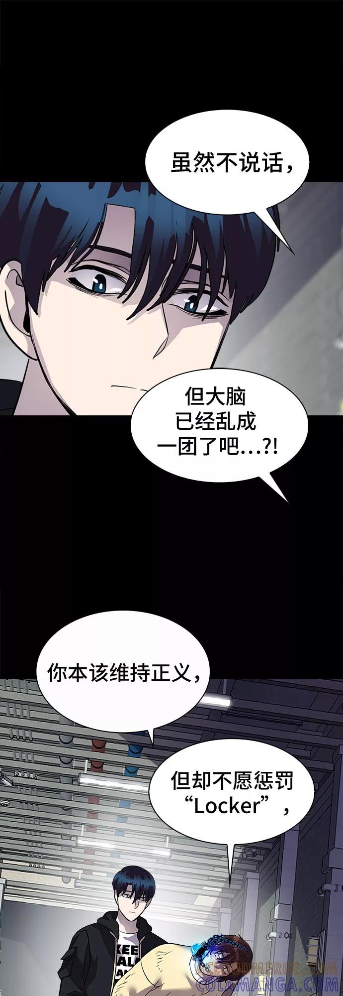 《LOCKER OPENER 全面解锁》[第51话] 螺旋桨_19 第10页