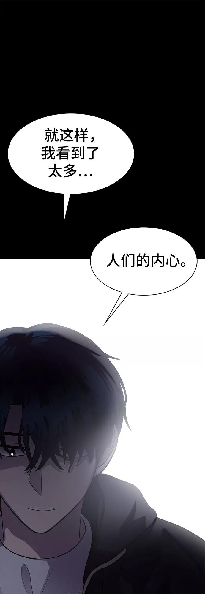 《LOCKER OPENER 全面解锁》[第51话] 螺旋桨_19 第45页
