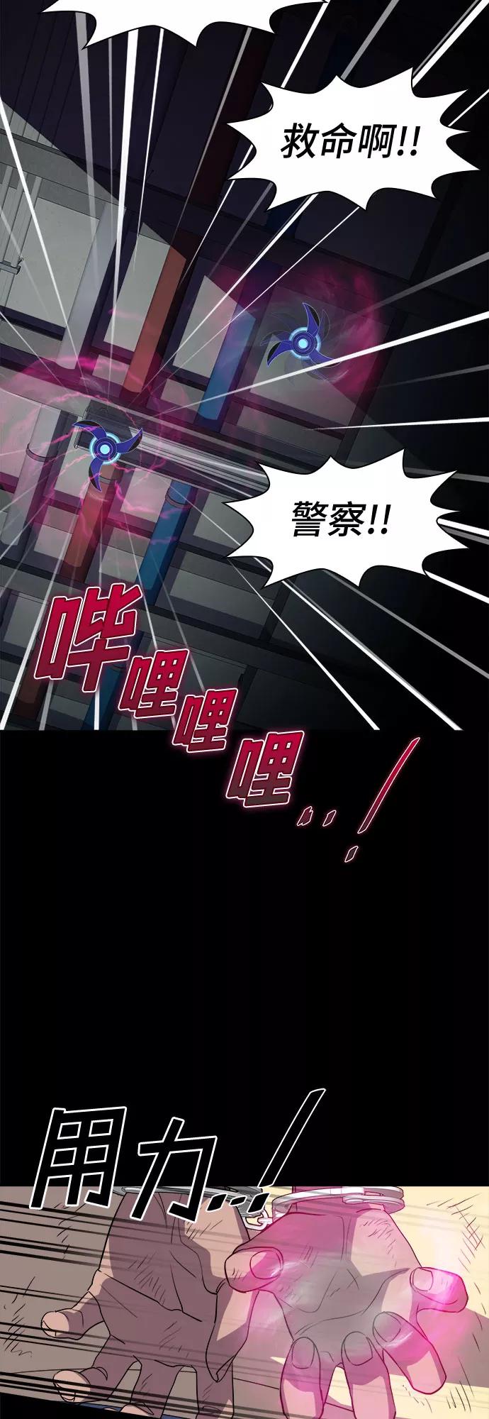 《LOCKER OPENER 全面解锁》[第51话] 螺旋桨_19 第56页