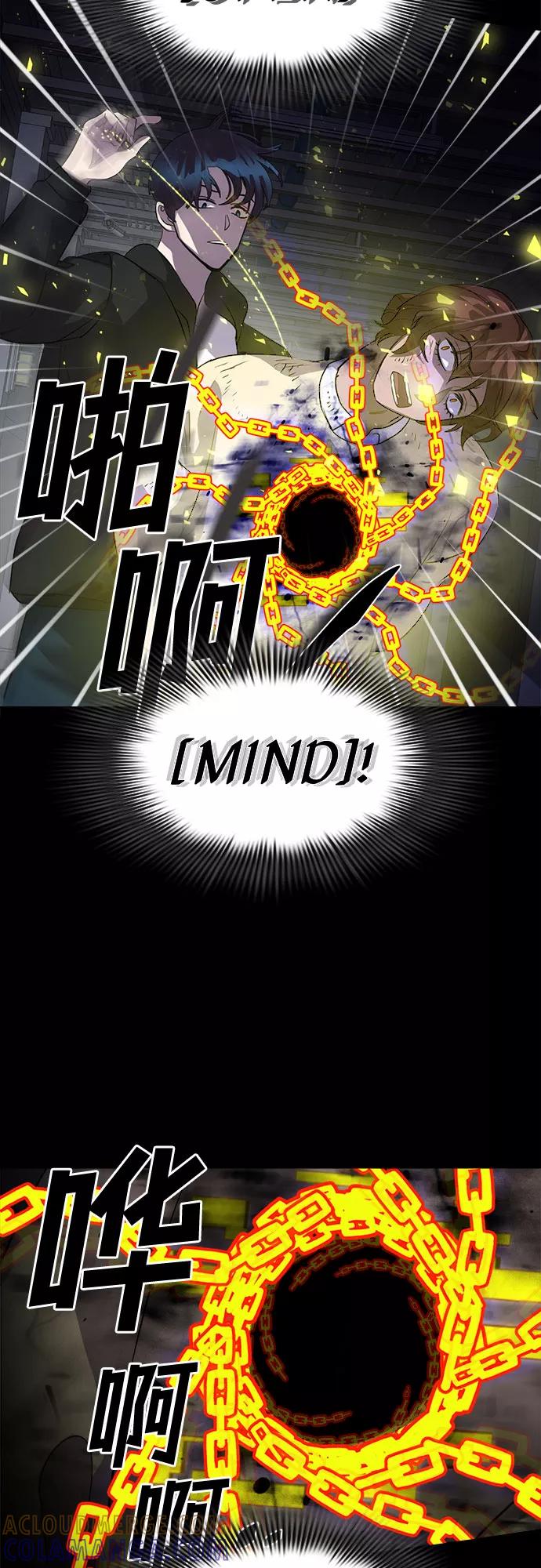 《LOCKER OPENER 全面解锁》[第51话] 螺旋桨_19 第52页