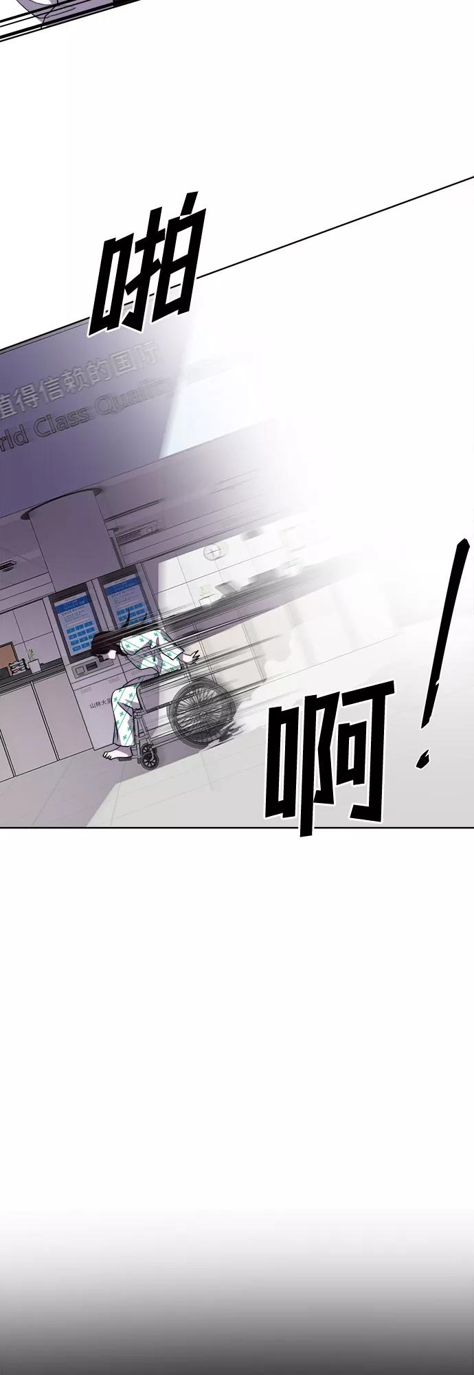 《LOCKER OPENER 全面解锁》[第51话] 螺旋桨_19 第29页