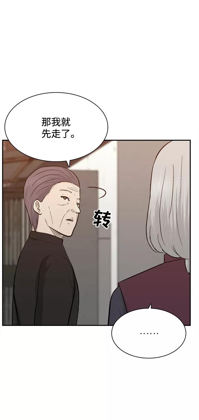 《God楼主》第48话 第24页