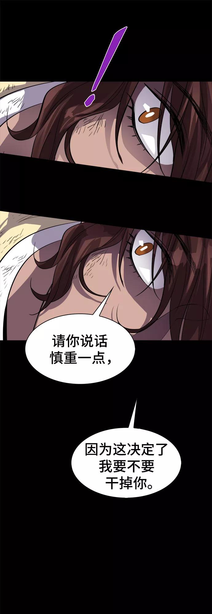 《LOCKER OPENER 全面解锁》[第51话] 螺旋桨_19 第36页
