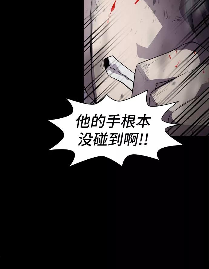 《LOCKER OPENER 全面解锁》[第51话] 螺旋桨_19 第62页