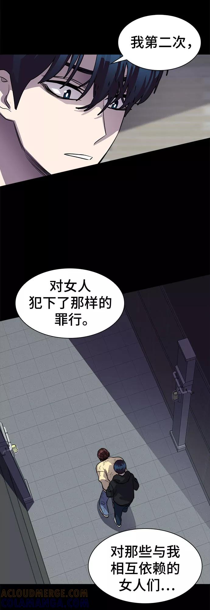 《LOCKER OPENER 全面解锁》[第51话] 螺旋桨_19 第37页