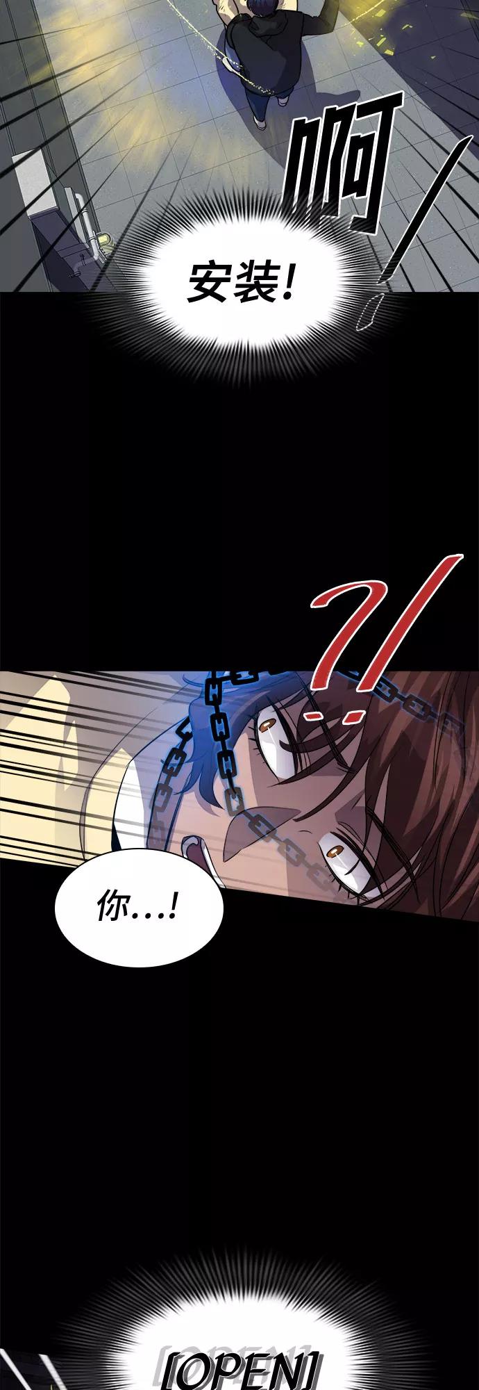 《LOCKER OPENER 全面解锁》[第51话] 螺旋桨_19 第51页