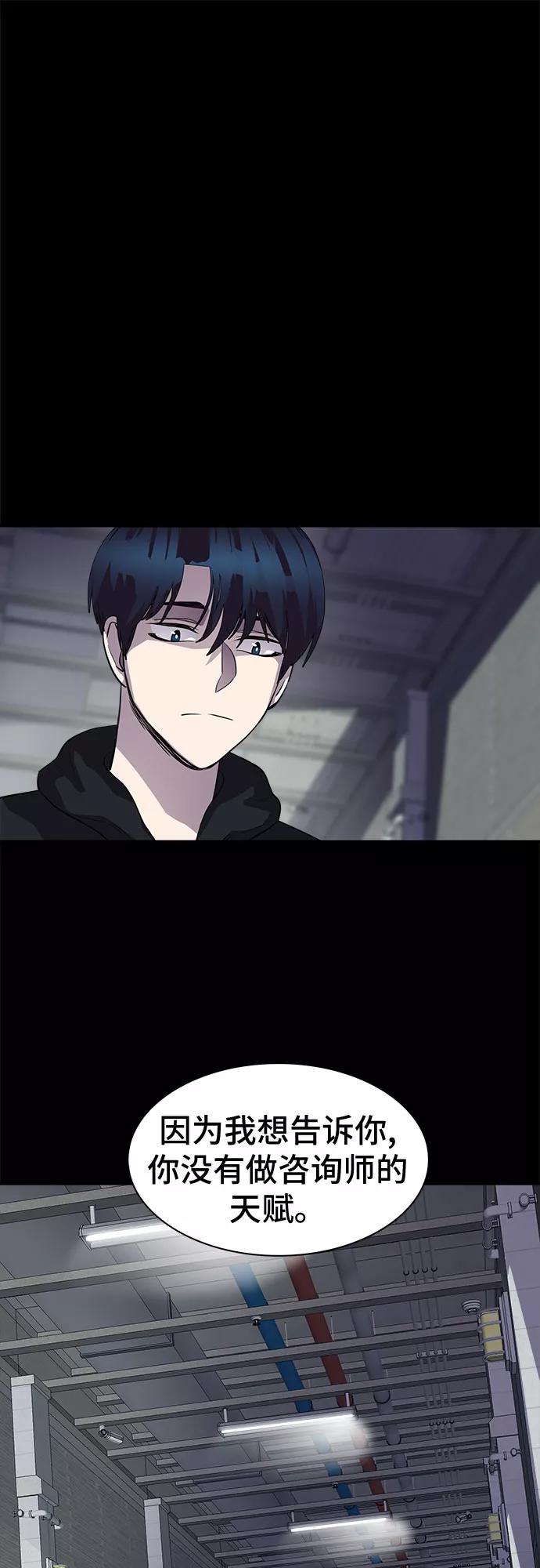 《LOCKER OPENER 全面解锁》[第51话] 螺旋桨_19 第32页