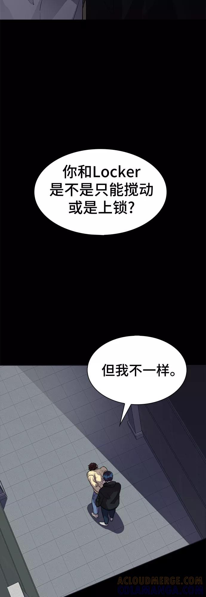 《LOCKER OPENER 全面解锁》[第51话] 螺旋桨_19 第46页