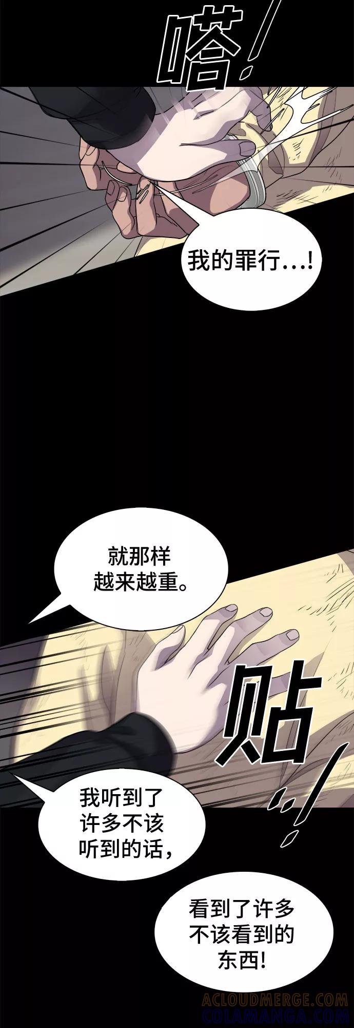 《LOCKER OPENER 全面解锁》[第51话] 螺旋桨_19 第43页