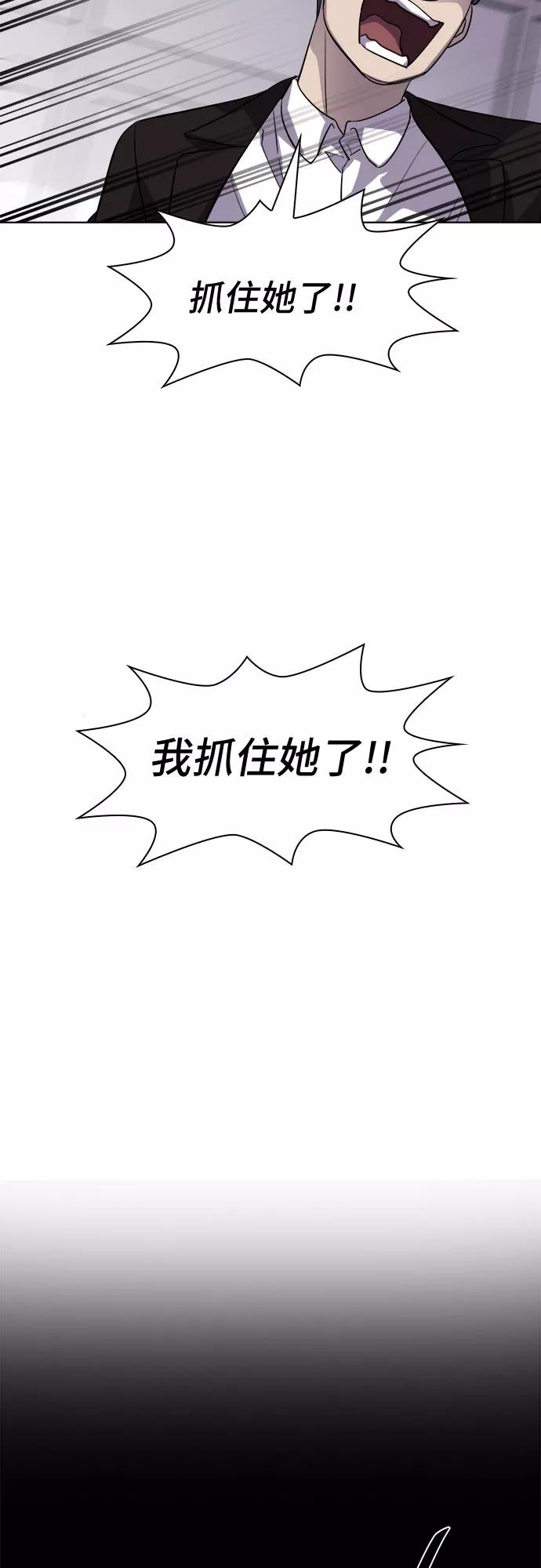 《LOCKER OPENER 全面解锁》[第51话] 螺旋桨_19 第42页