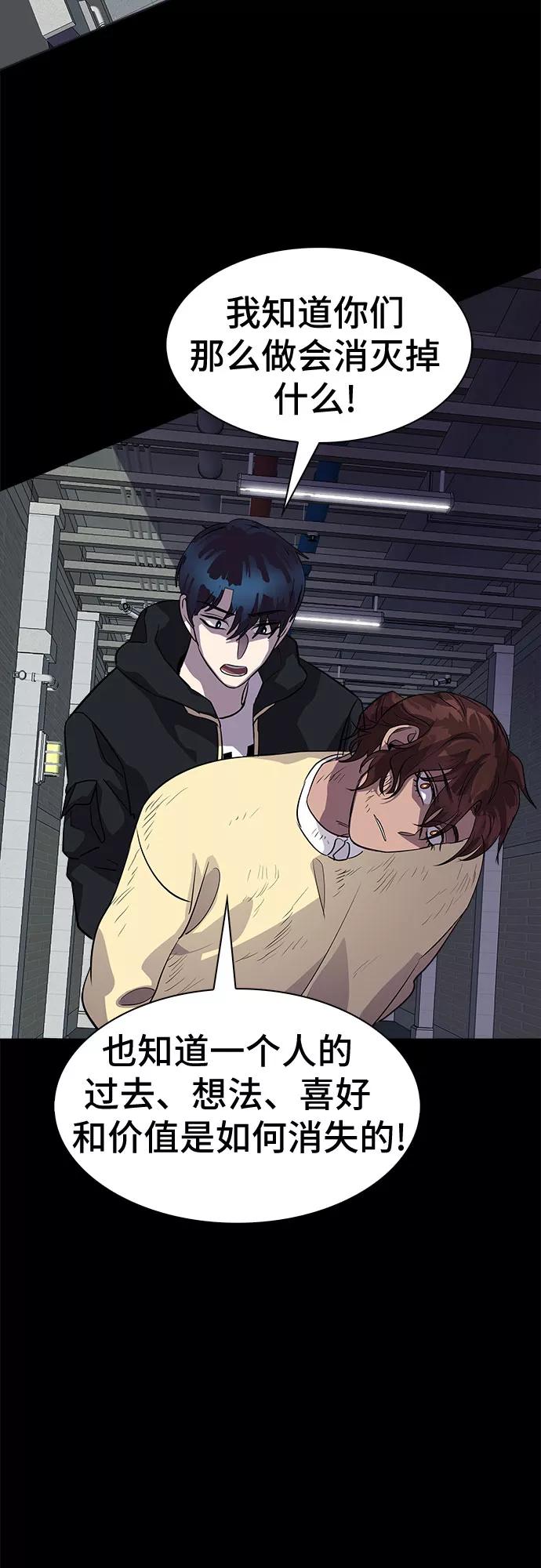 《LOCKER OPENER 全面解锁》[第51话] 螺旋桨_19 第47页
