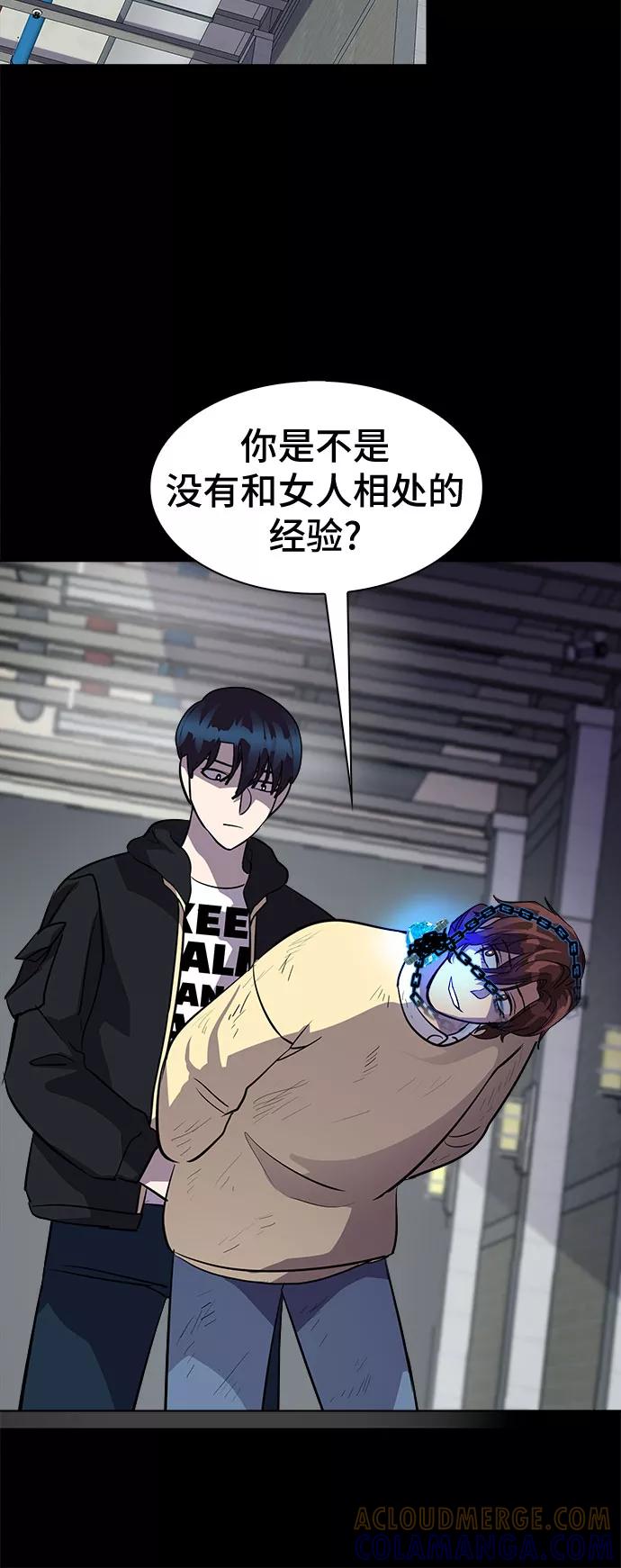 《LOCKER OPENER 全面解锁》[第51话] 螺旋桨_19 第13页