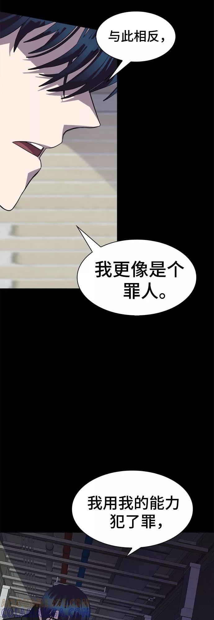 《LOCKER OPENER 全面解锁》[第51话] 螺旋桨_19 第34页