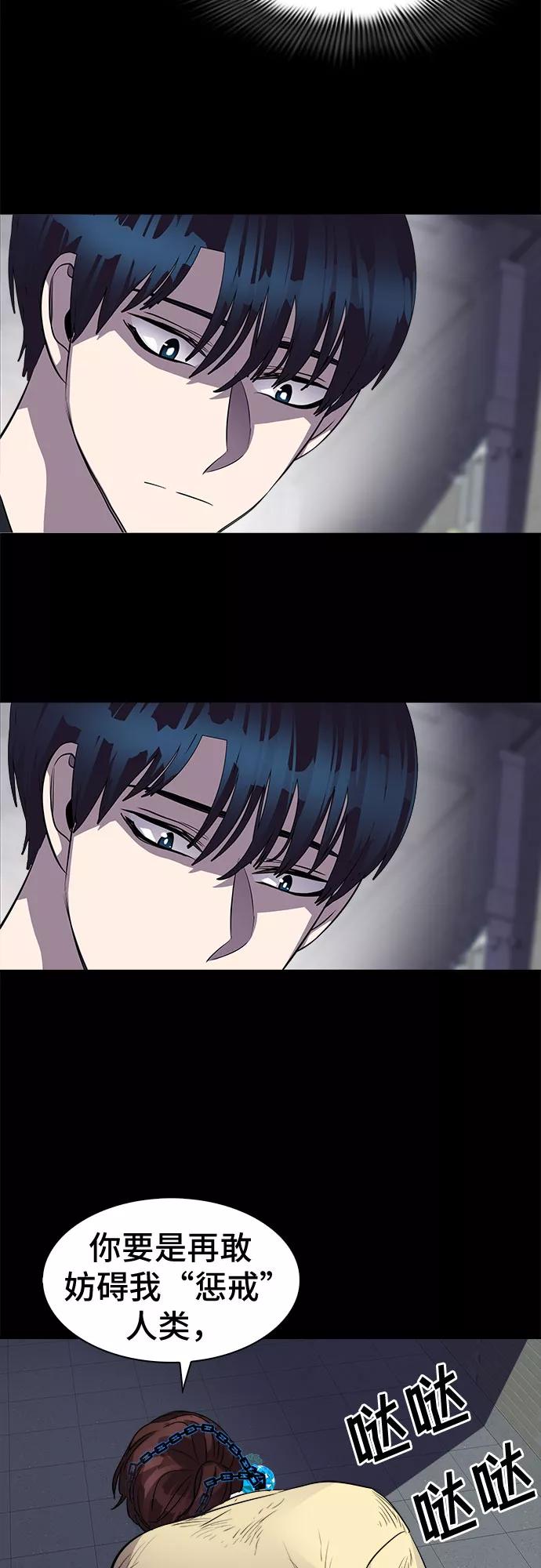 《LOCKER OPENER 全面解锁》[第51话] 螺旋桨_19 第15页