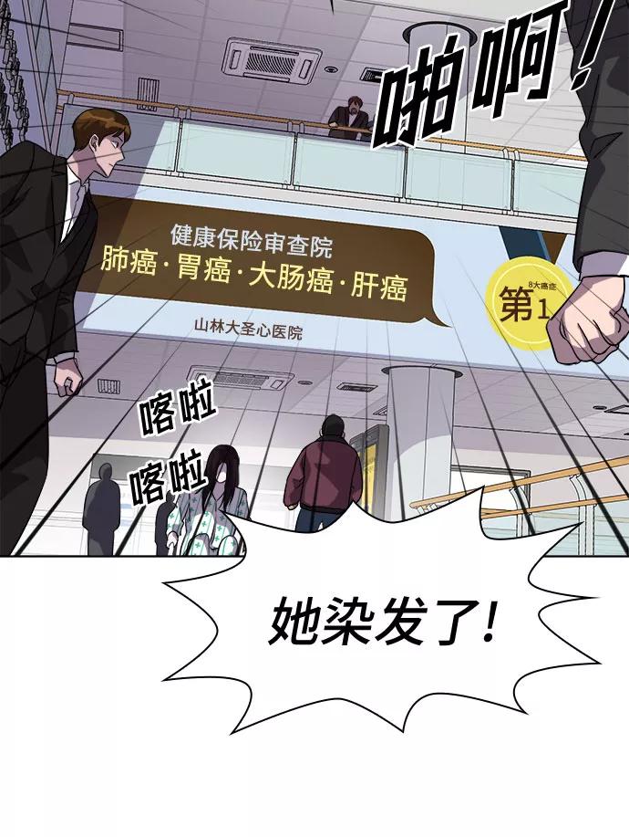 《LOCKER OPENER 全面解锁》[第51话] 螺旋桨_19 第27页