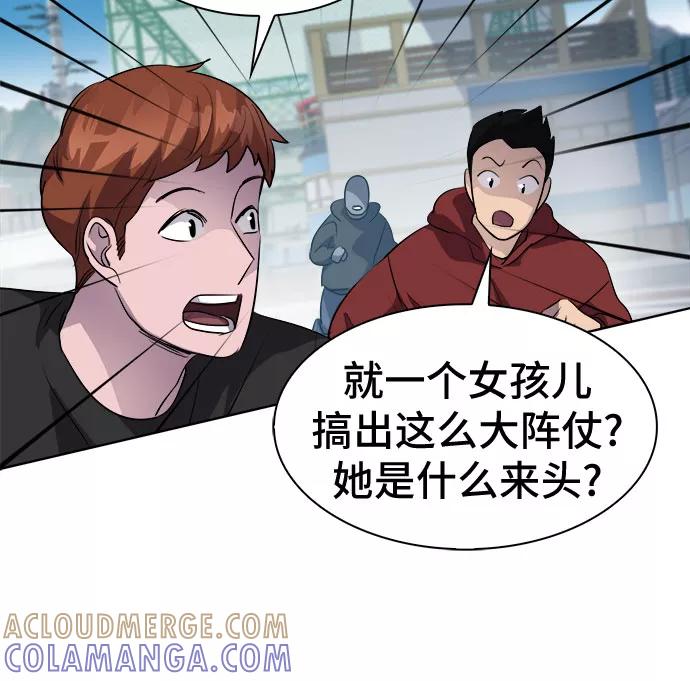 《LOCKER OPENER 全面解锁》[第51话] 螺旋桨_19 第4页