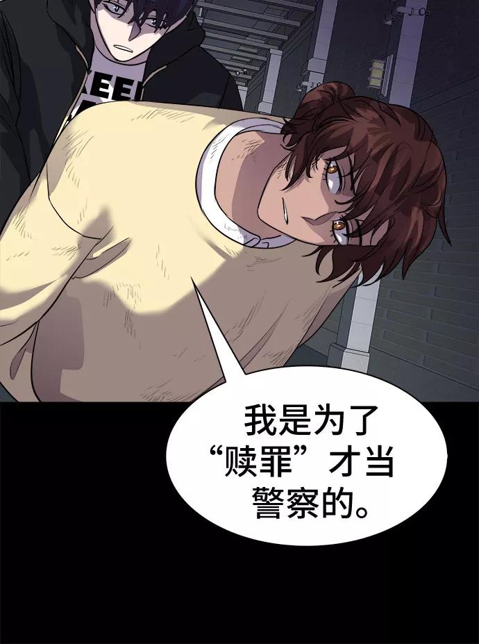 《LOCKER OPENER 全面解锁》[第51话] 螺旋桨_19 第35页