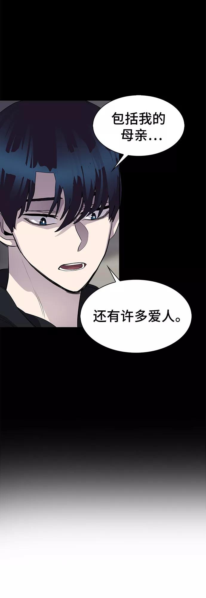 《LOCKER OPENER 全面解锁》[第51话] 螺旋桨_19 第38页