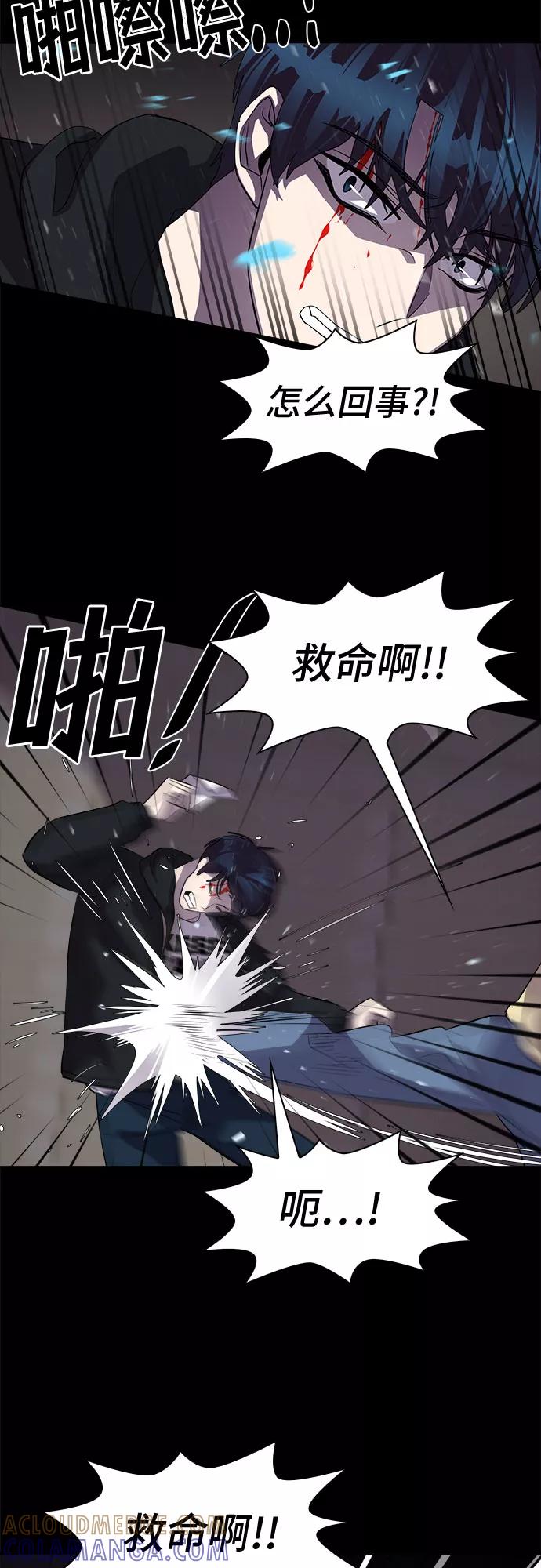 《LOCKER OPENER 全面解锁》[第51话] 螺旋桨_19 第55页