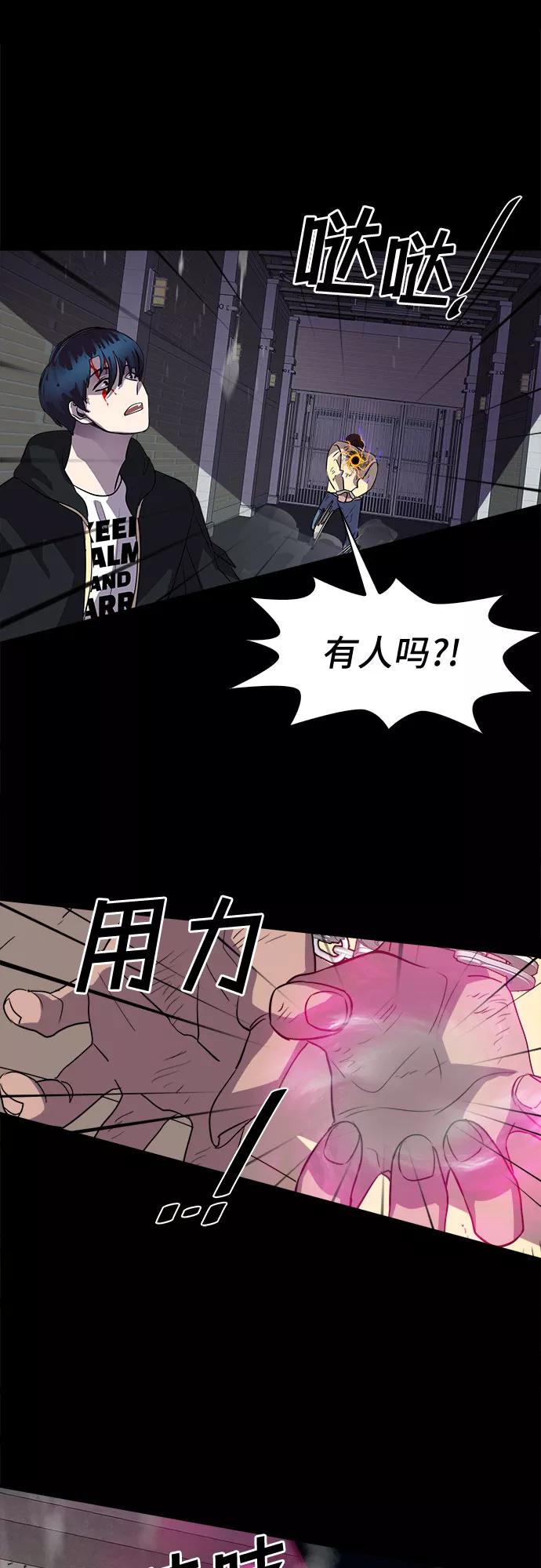 《LOCKER OPENER 全面解锁》[第51话] 螺旋桨_19 第59页