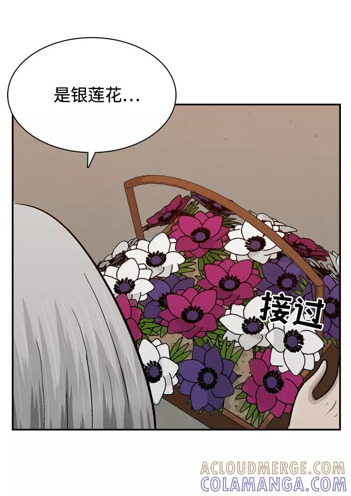 《God楼主》第48话 第22页