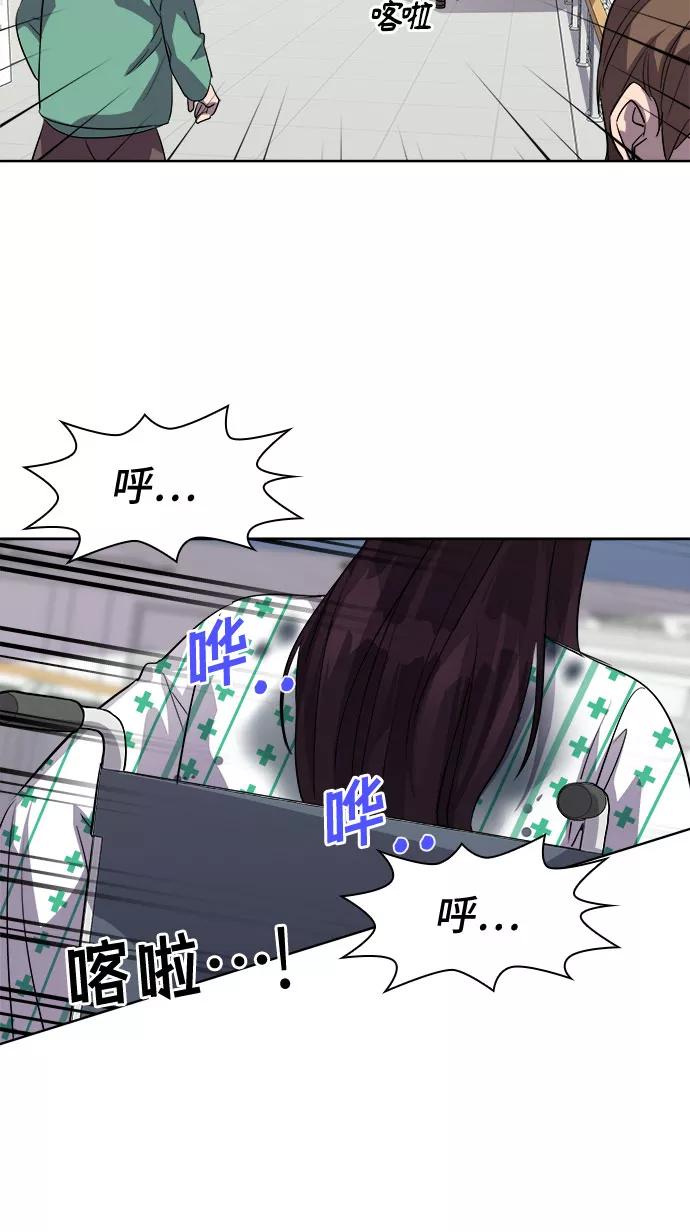 《LOCKER OPENER 全面解锁》[第51话] 螺旋桨_19 第23页