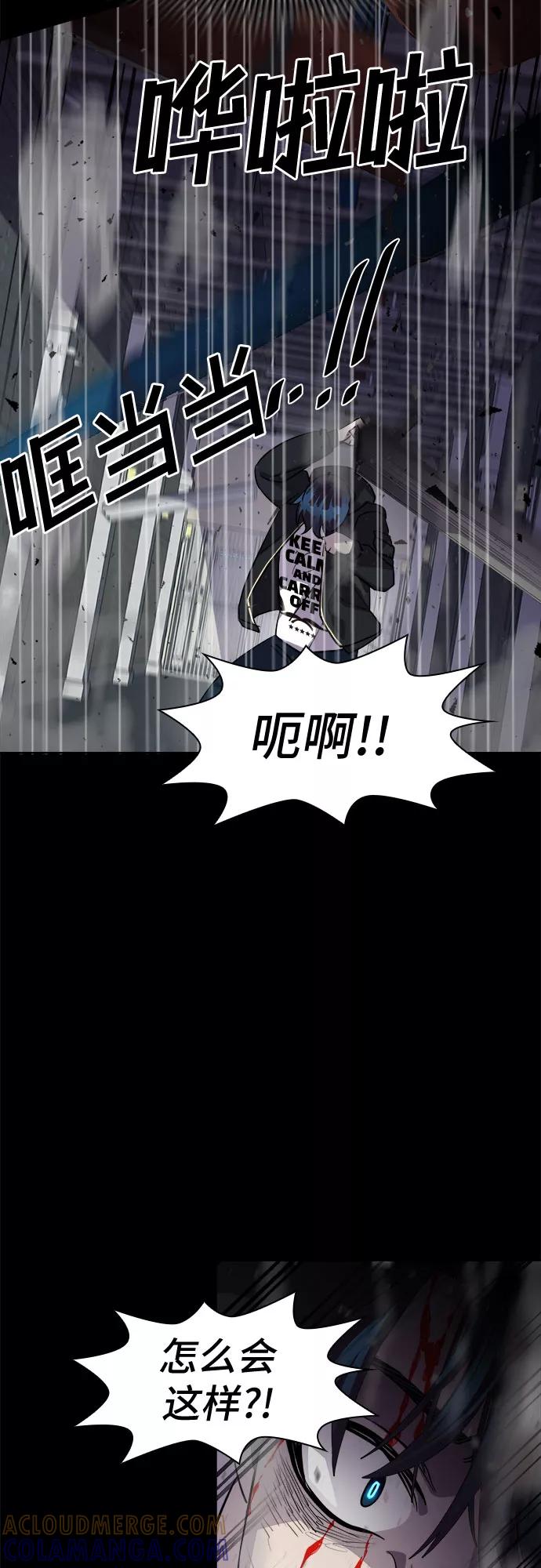 《LOCKER OPENER 全面解锁》[第51话] 螺旋桨_19 第61页