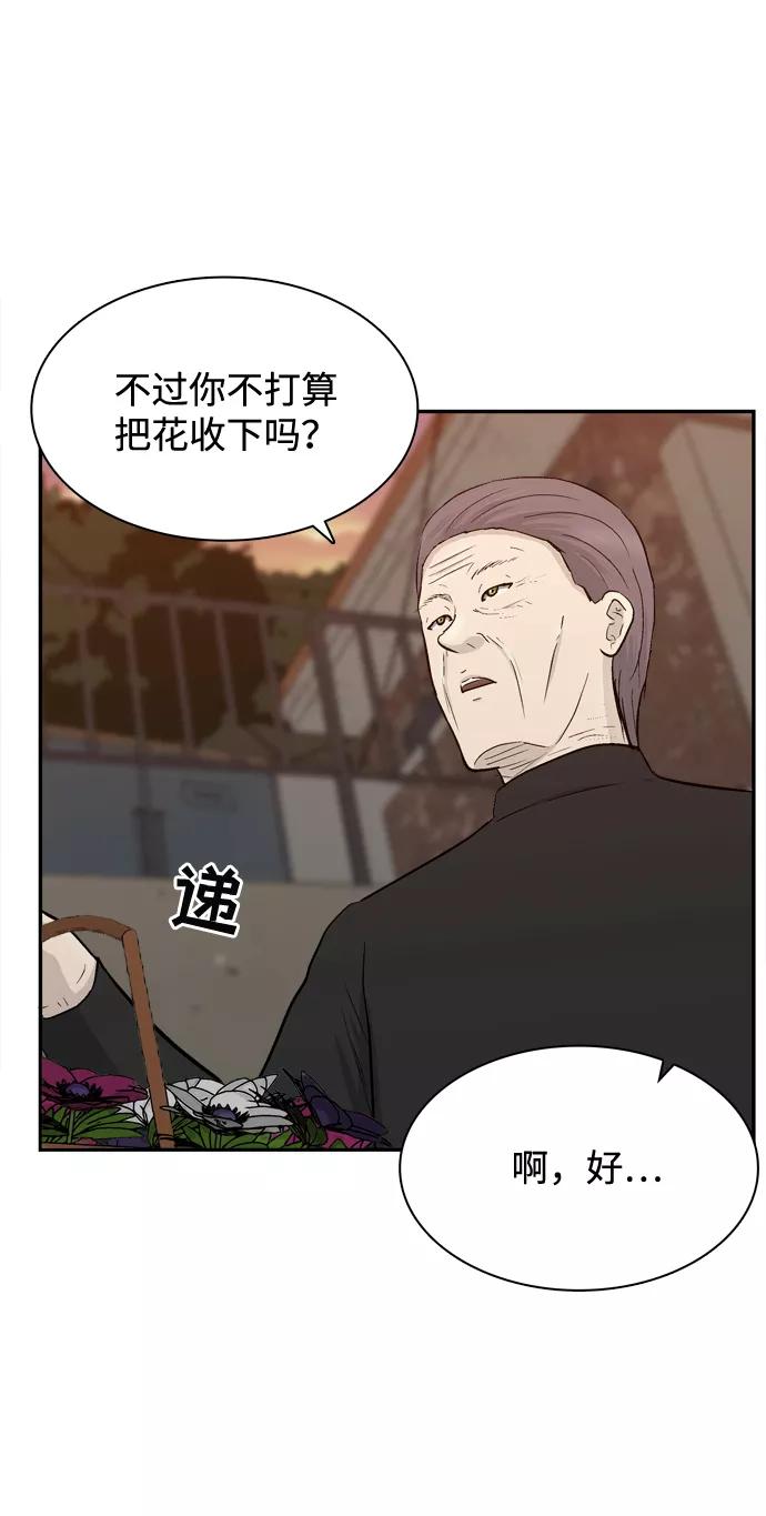 《God楼主》第48话 第21页