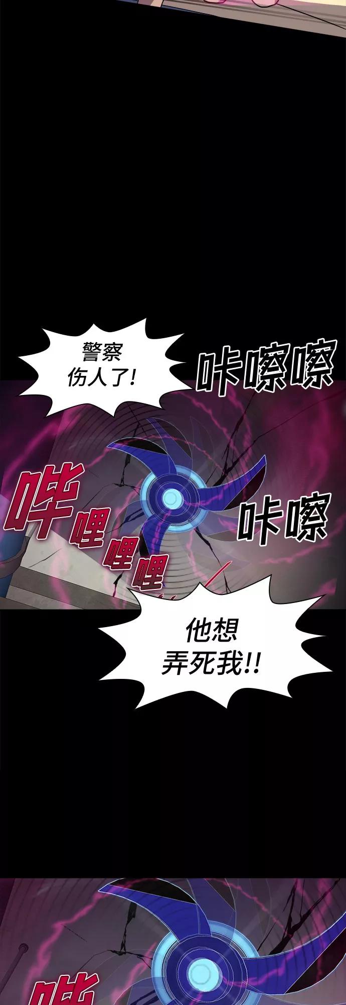 《LOCKER OPENER 全面解锁》[第51话] 螺旋桨_19 第57页