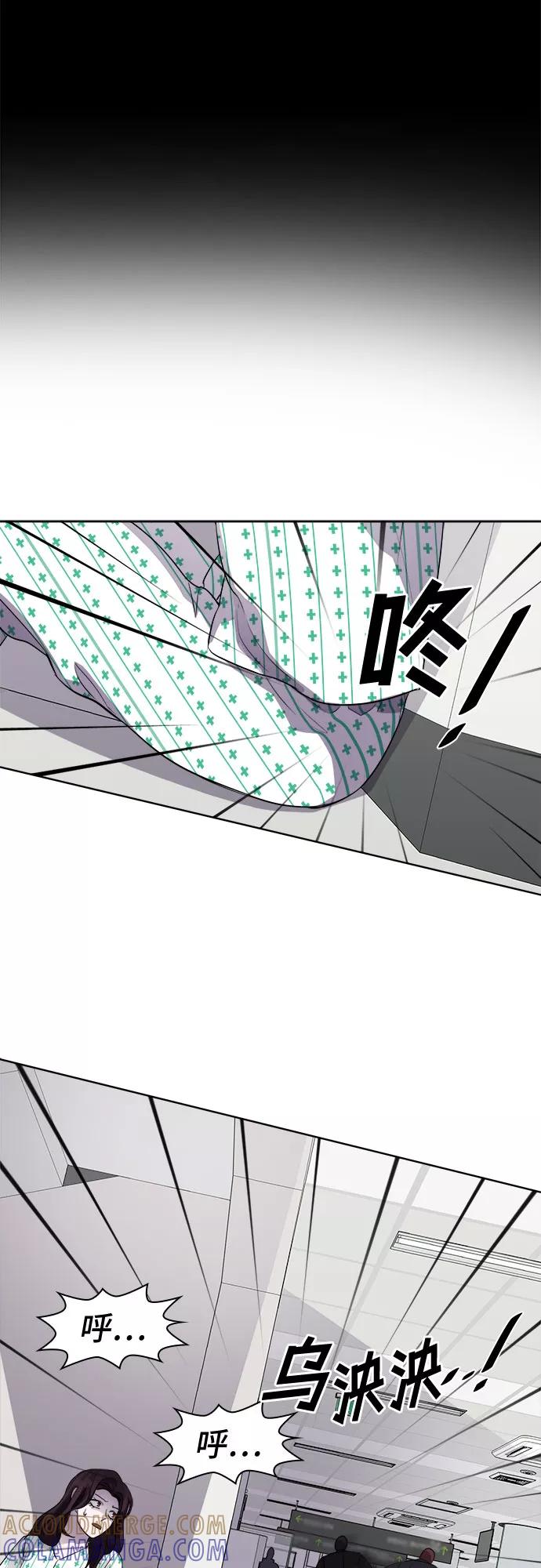 《LOCKER OPENER 全面解锁》[第51话] 螺旋桨_19 第19页