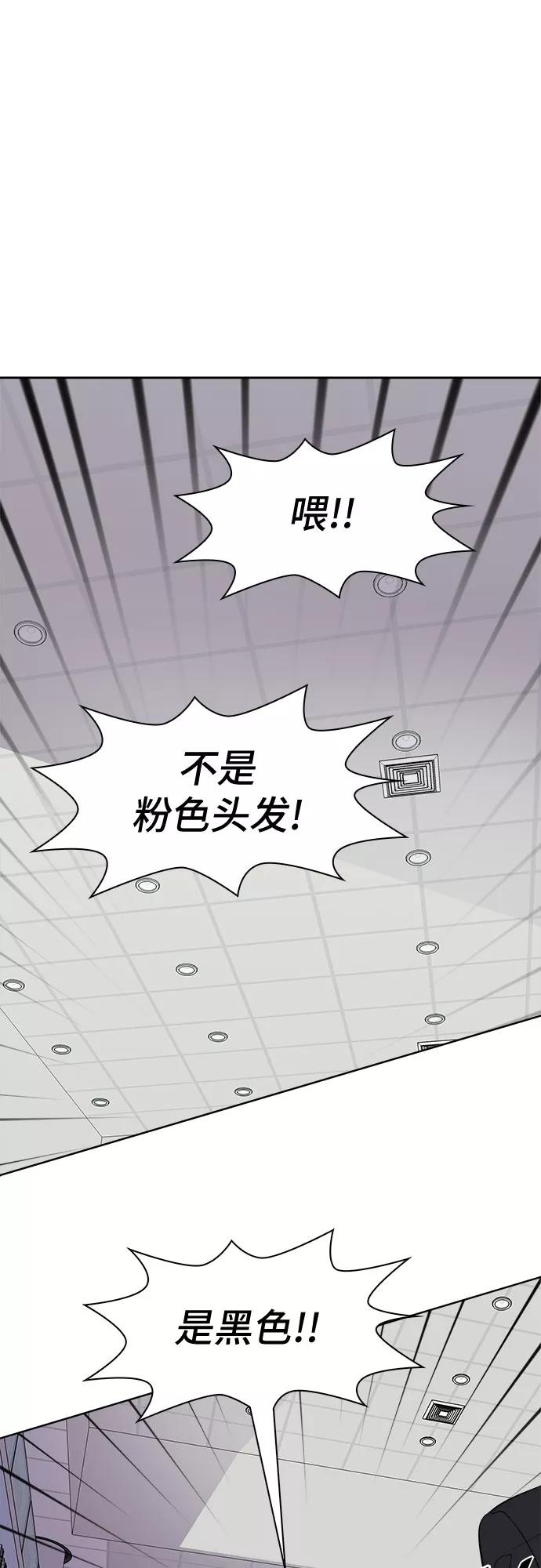 《LOCKER OPENER 全面解锁》[第51话] 螺旋桨_19 第26页