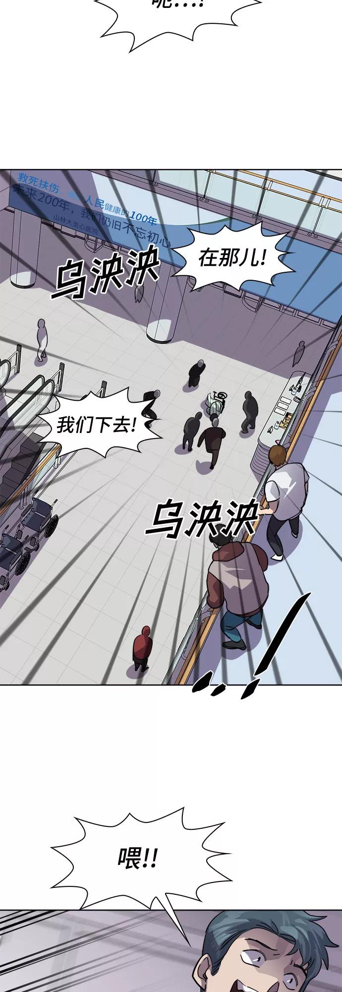 《LOCKER OPENER 全面解锁》[第51话] 螺旋桨_19 第41页