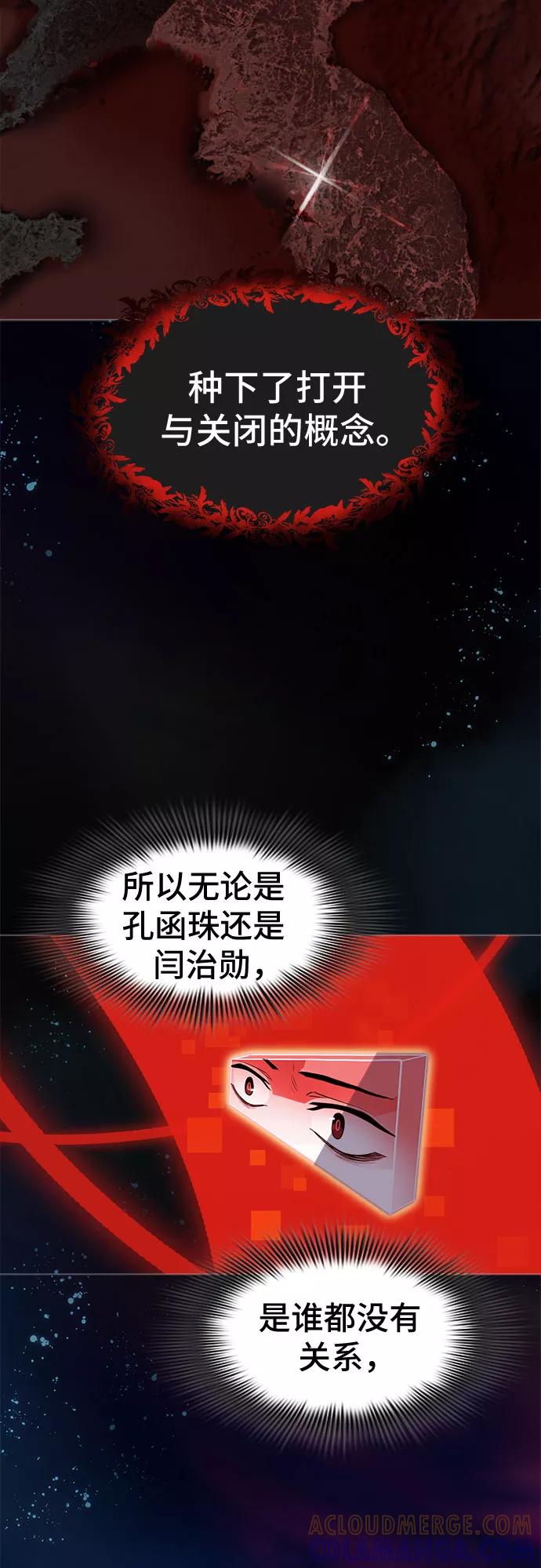 《LOCKER OPENER 全面解锁》[第52话] 螺旋桨_20 第49页