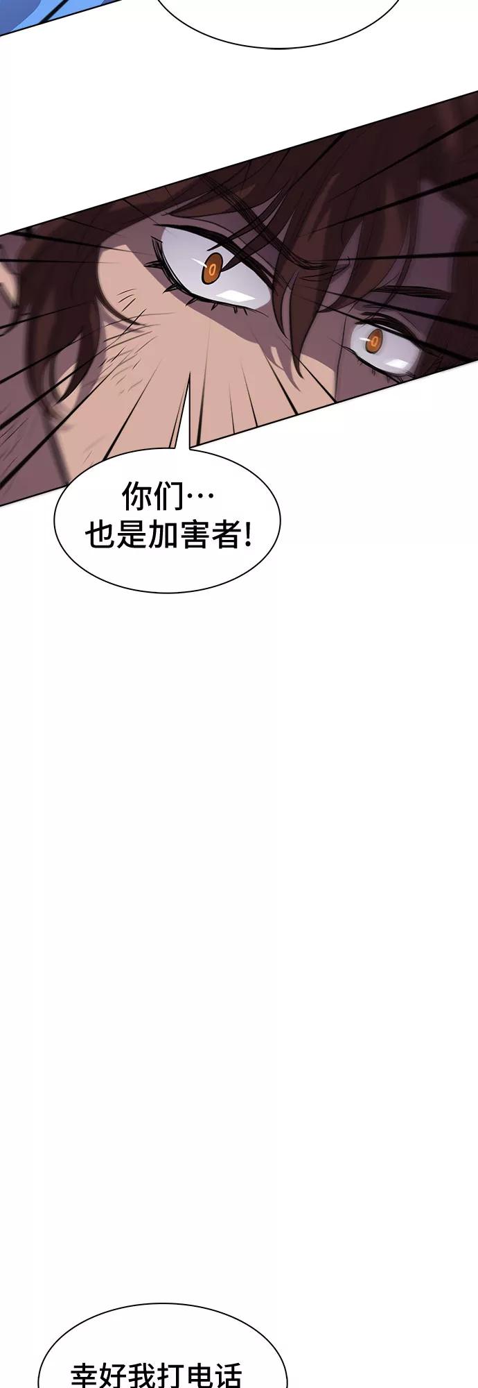 《LOCKER OPENER 全面解锁》[第52话] 螺旋桨_20 第32页