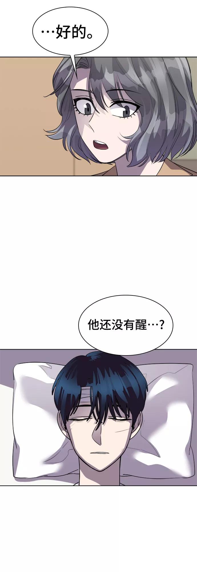 《LOCKER OPENER 全面解锁》[第52话] 螺旋桨_20 第35页