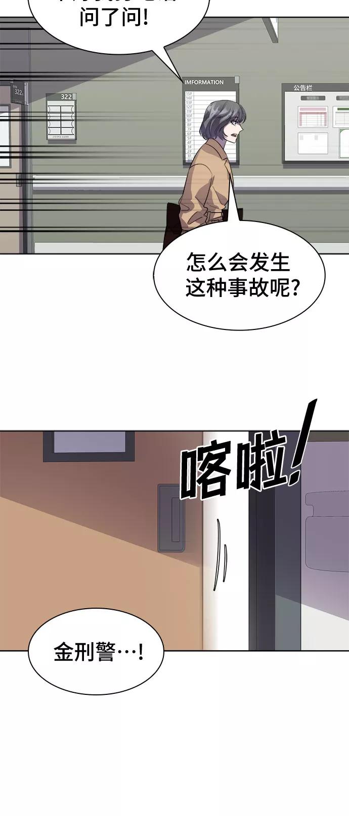 《LOCKER OPENER 全面解锁》[第52话] 螺旋桨_20 第33页