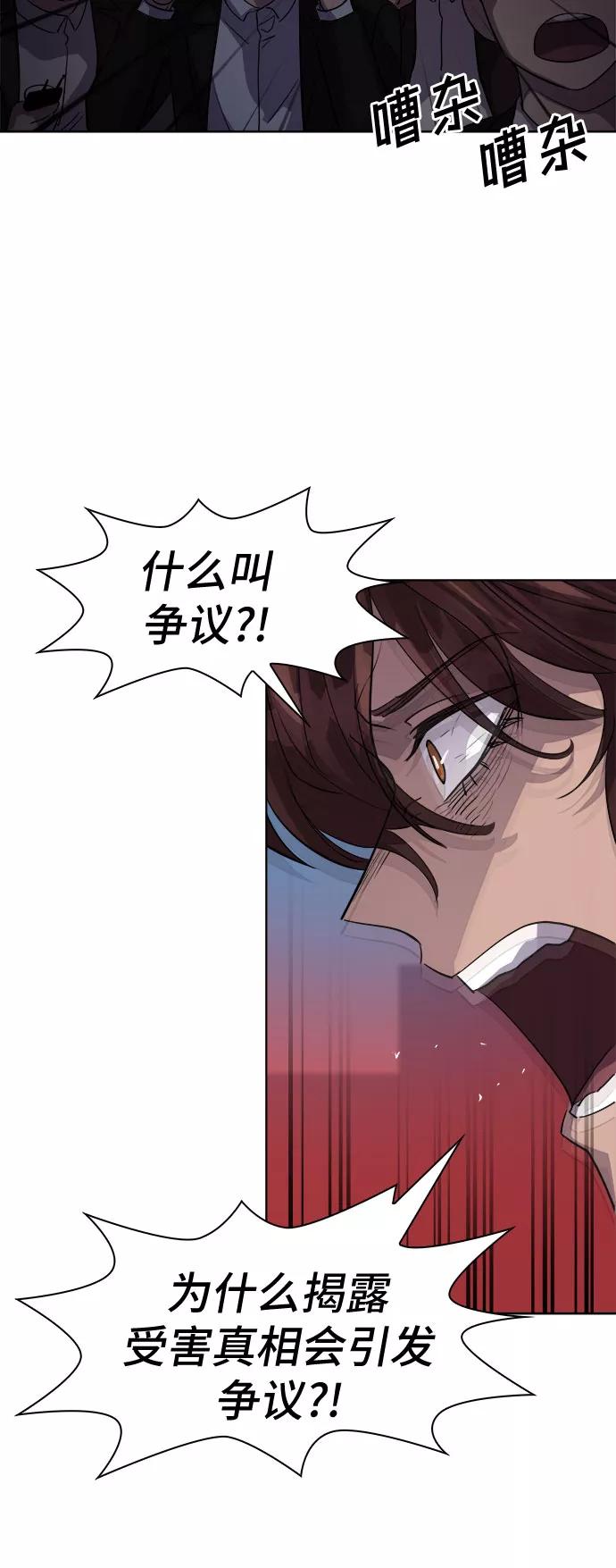 《LOCKER OPENER 全面解锁》[第52话] 螺旋桨_20 第23页