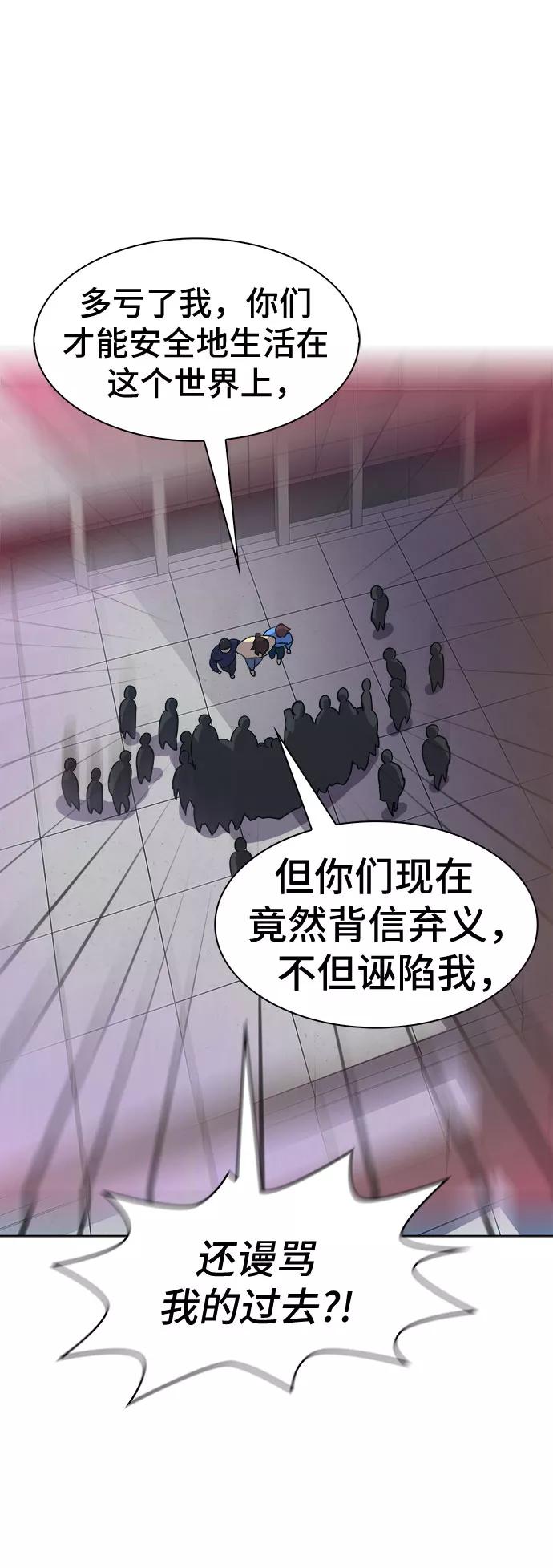 《LOCKER OPENER 全面解锁》[第52话] 螺旋桨_20 第27页