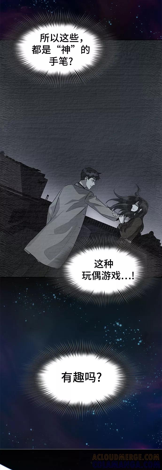 《LOCKER OPENER 全面解锁》[第52话] 螺旋桨_20 第52页