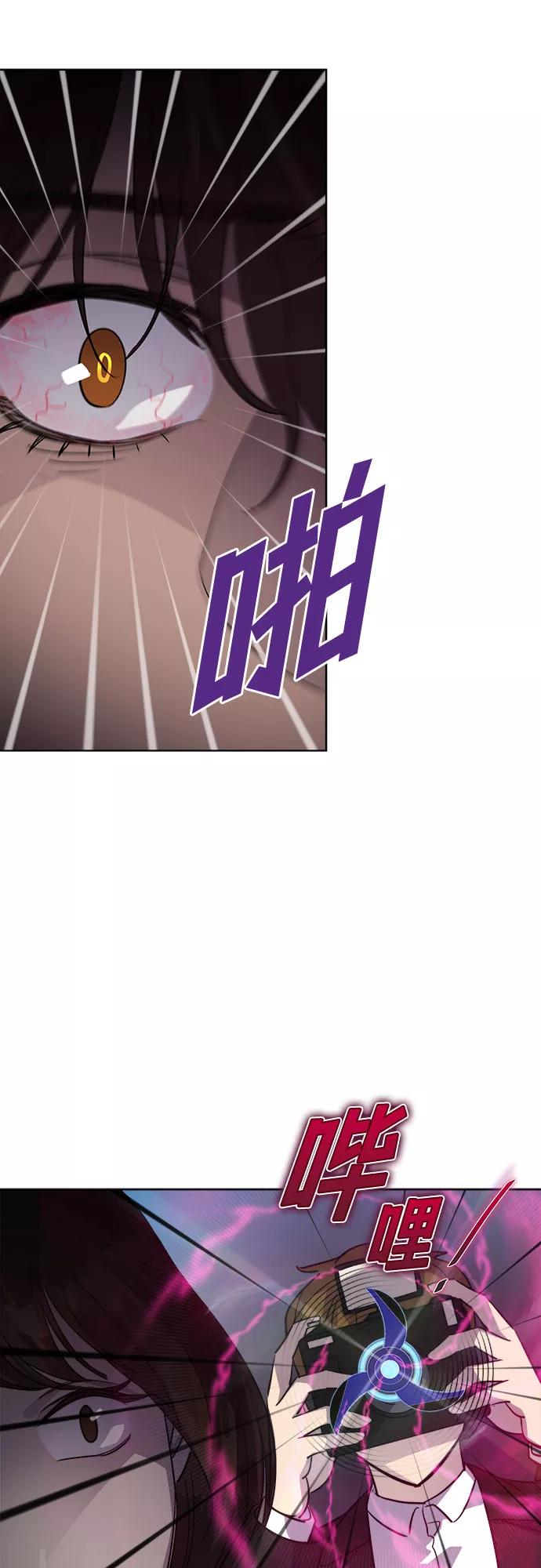 《LOCKER OPENER 全面解锁》[第52话] 螺旋桨_20 第29页