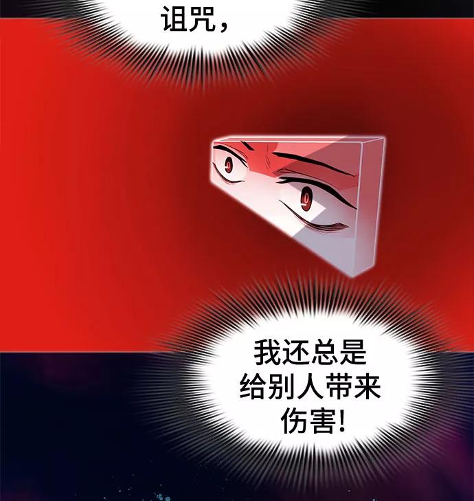 《LOCKER OPENER 全面解锁》[第52话] 螺旋桨_20 第51页