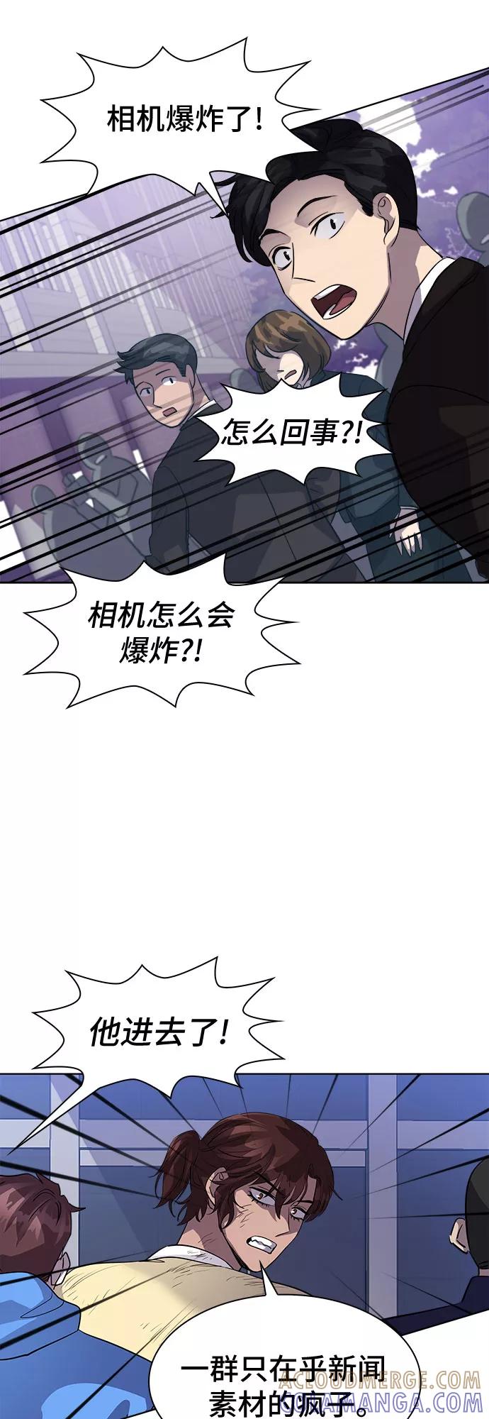 《LOCKER OPENER 全面解锁》[第52话] 螺旋桨_20 第31页