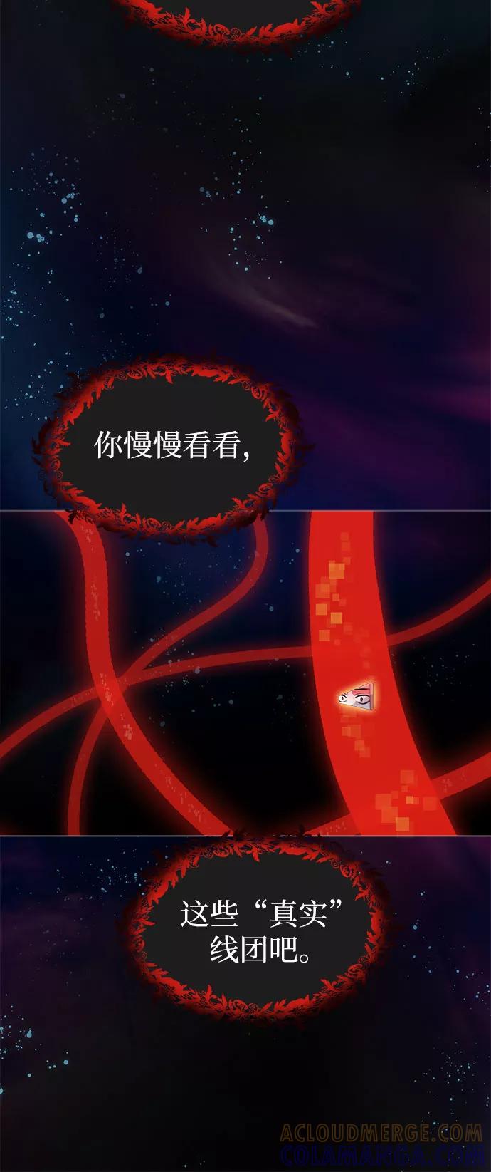 《LOCKER OPENER 全面解锁》[第52话] 螺旋桨_20 第43页