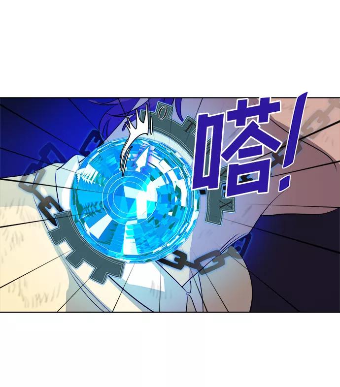《LOCKER OPENER 全面解锁》[第52话] 螺旋桨_20 第8页