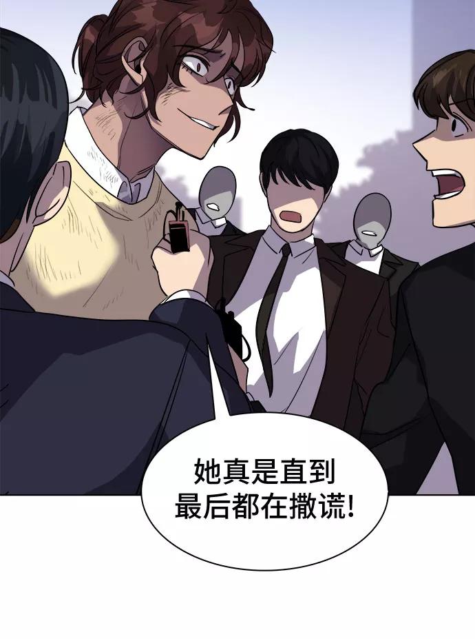 《LOCKER OPENER 全面解锁》[第52话] 螺旋桨_20 第12页