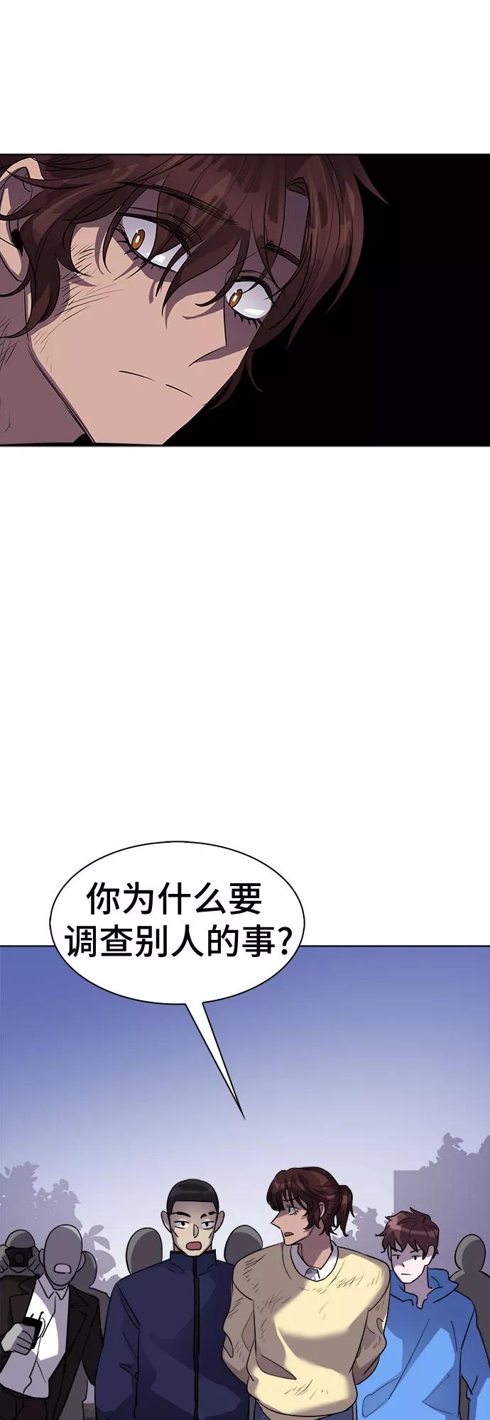 《LOCKER OPENER 全面解锁》[第52话] 螺旋桨_20 第21页
