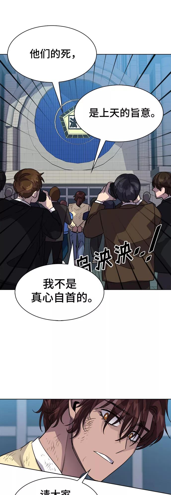 《LOCKER OPENER 全面解锁》[第52话] 螺旋桨_20 第17页